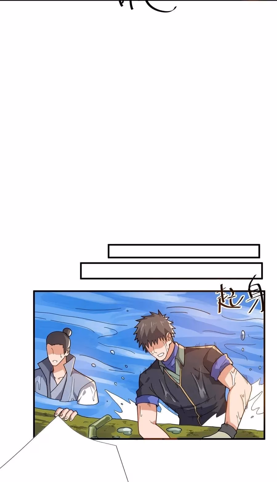 Read Carp Reborn chapter 104 image 14 on Lezhin