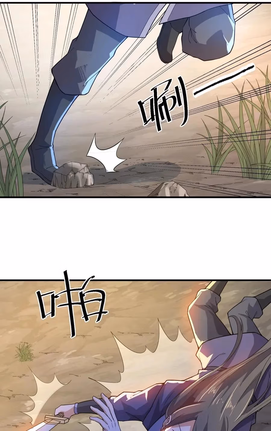 Read Carp Reborn chapter 105 image 7 on Lezhin