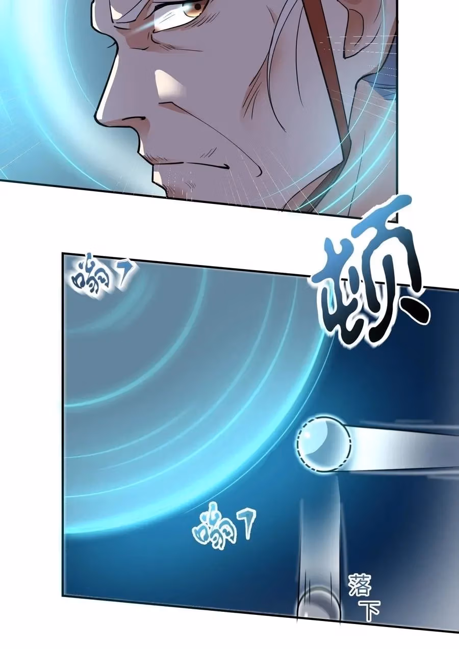 Read Carp Reborn chapter 107 image 26 on Lezhin