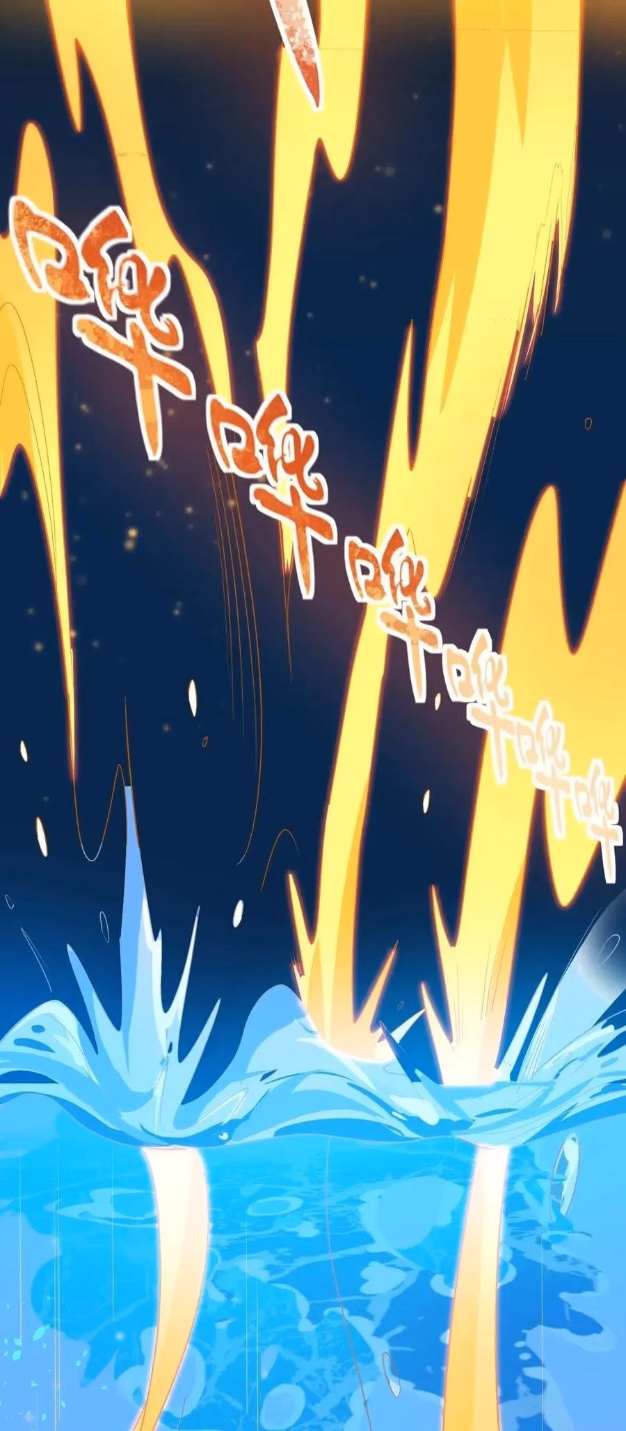 Read Carp Reborn chapter 108 image 13 on Lezhin