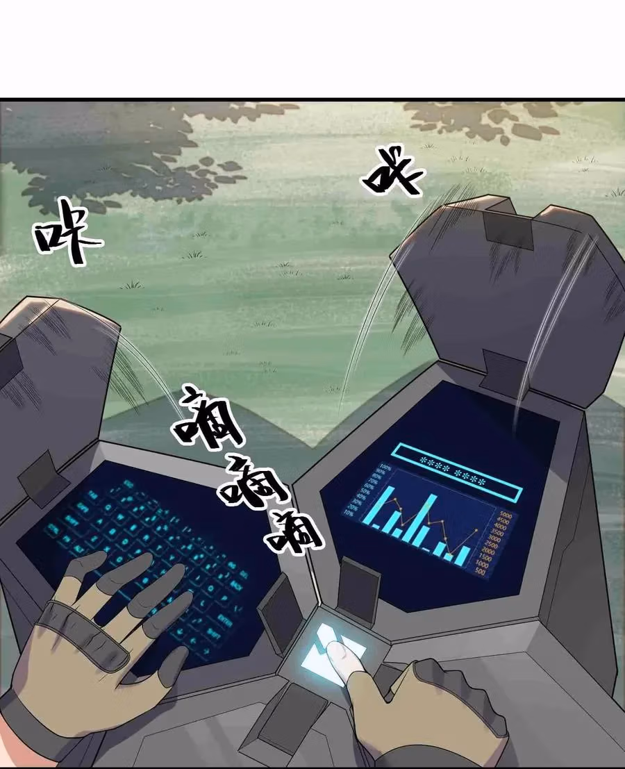 Read Carp Reborn chapter 11 image 13 on Lezhin
