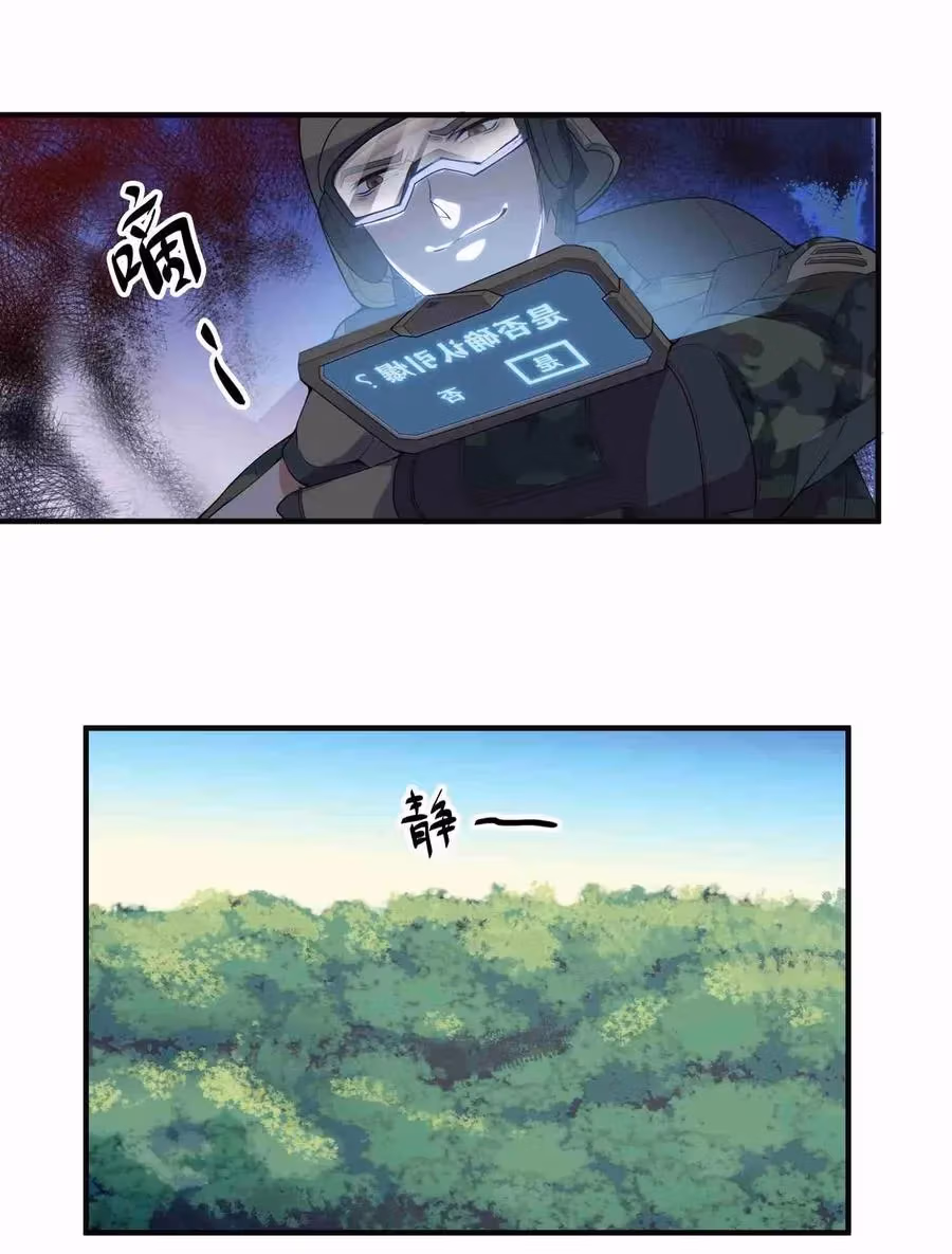 Read Carp Reborn chapter 11 image 27 on Lezhin