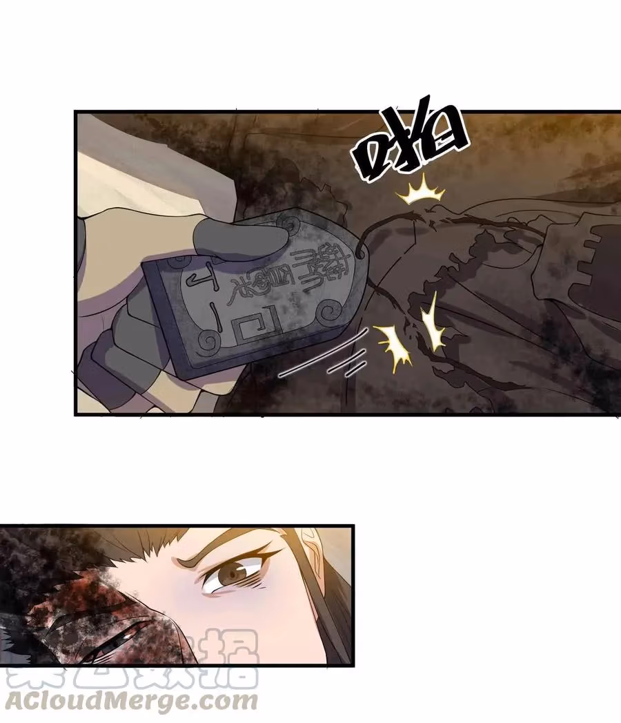 Read Carp Reborn chapter 12 image 8 on Lezhin