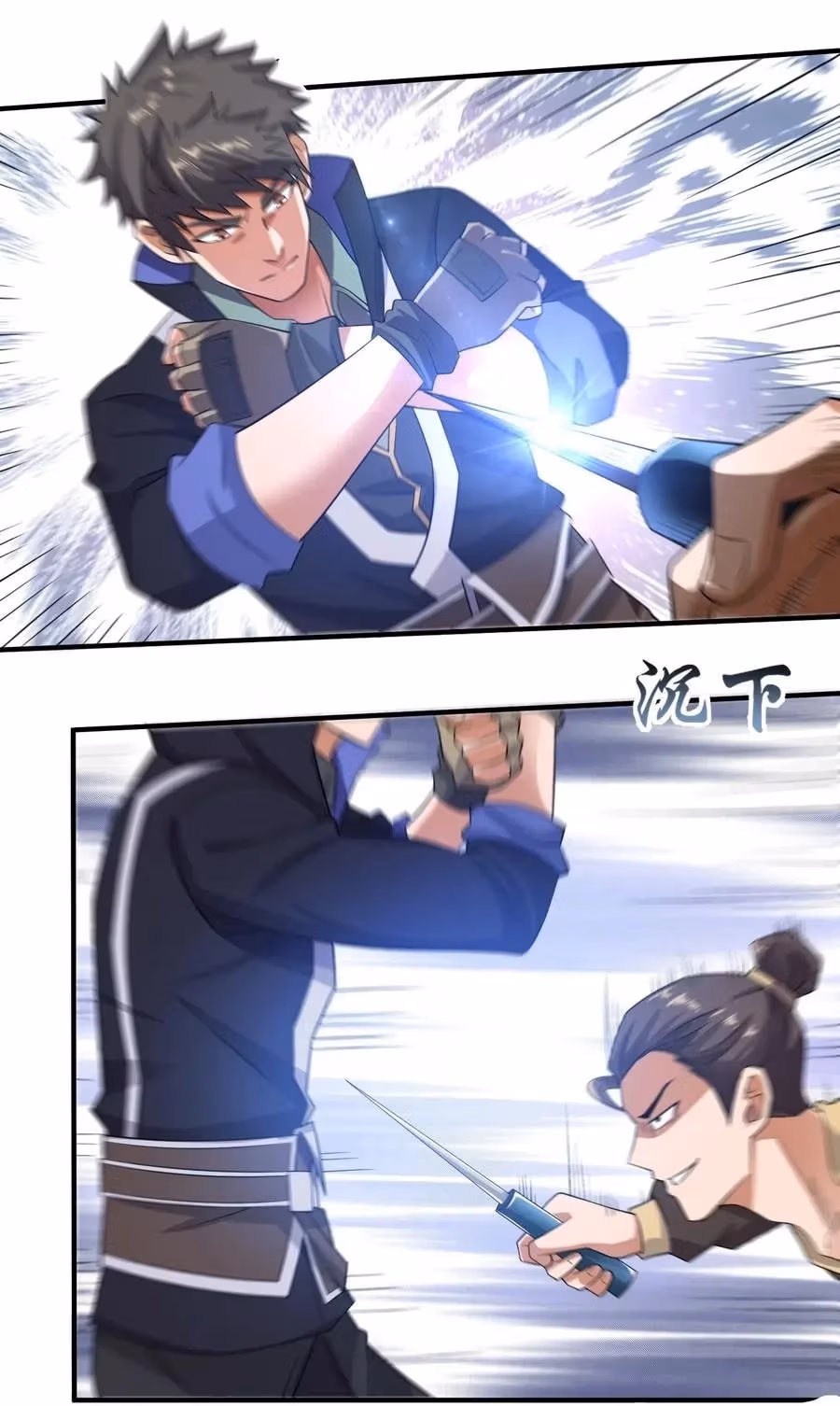 Read Carp Reborn chapter 120 image 17 on Lezhin