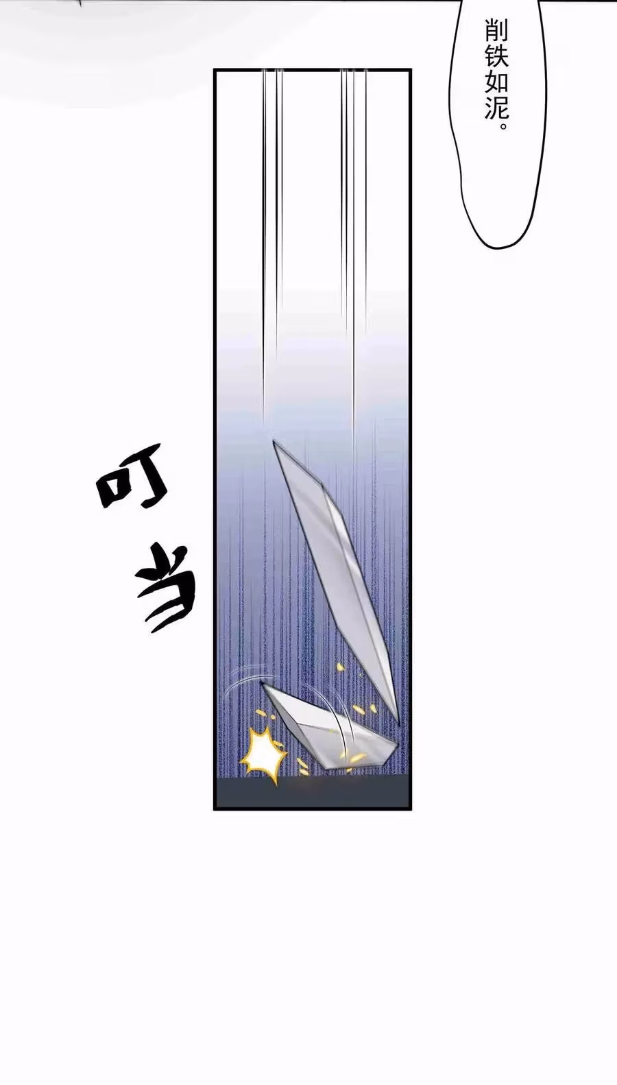 Read Carp Reborn chapter 15 image 7 on Lezhin