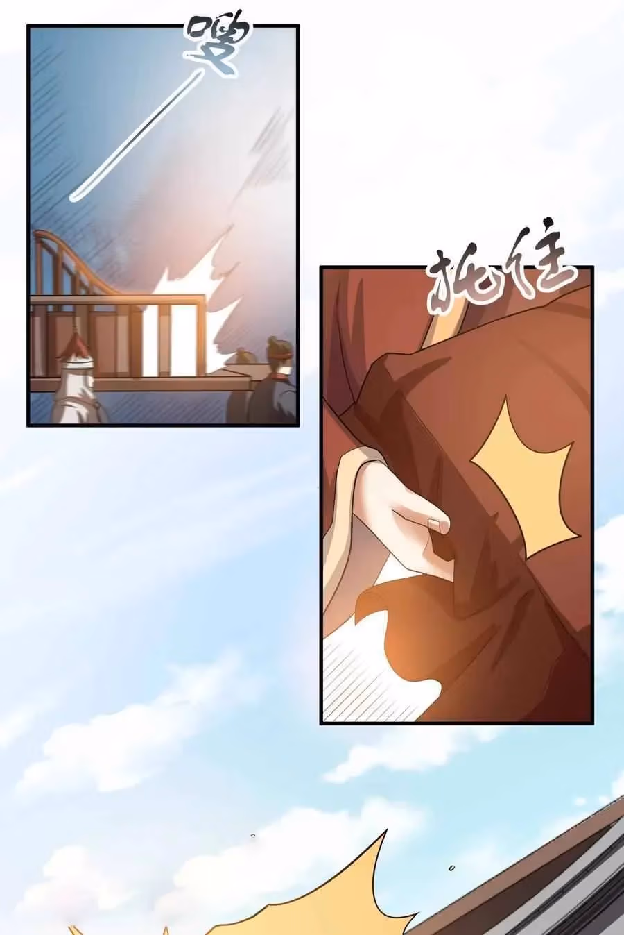Read Carp Reborn chapter 151 image 14 on Lezhin