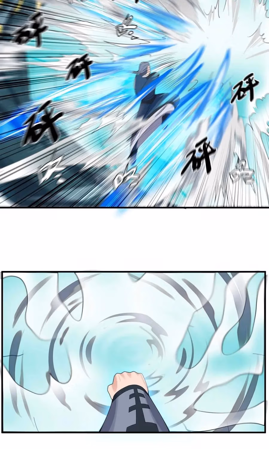 Read Carp Reborn chapter 20 image 18 on Lezhin