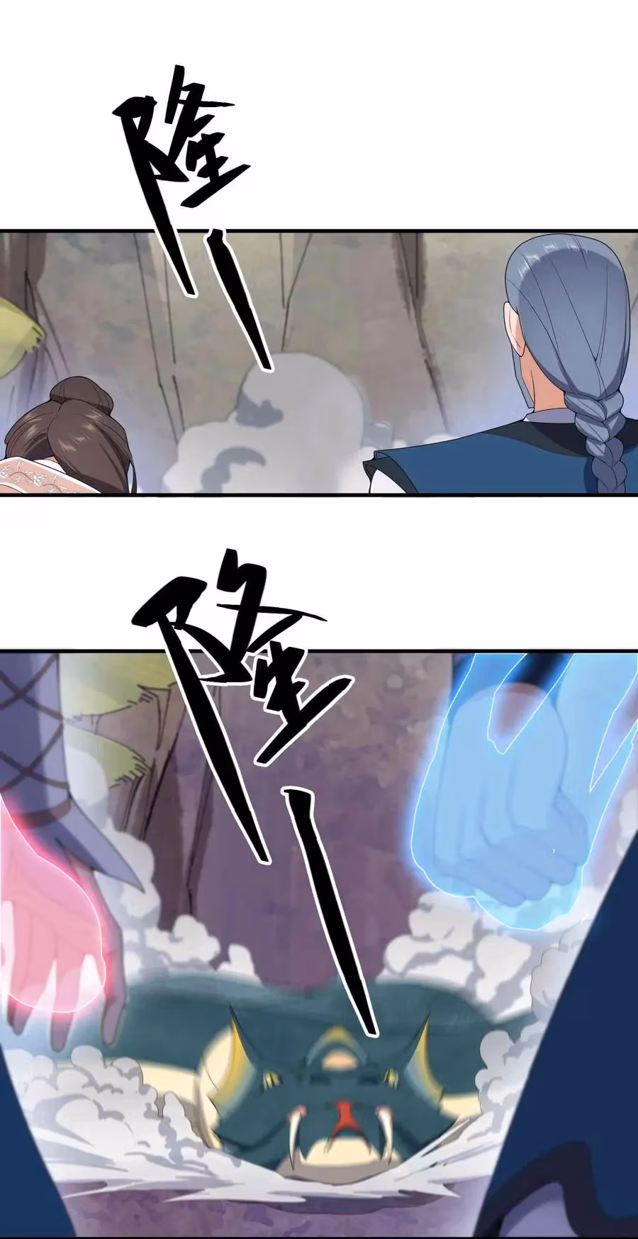 Read Carp Reborn chapter 21 image 5 on Lezhin