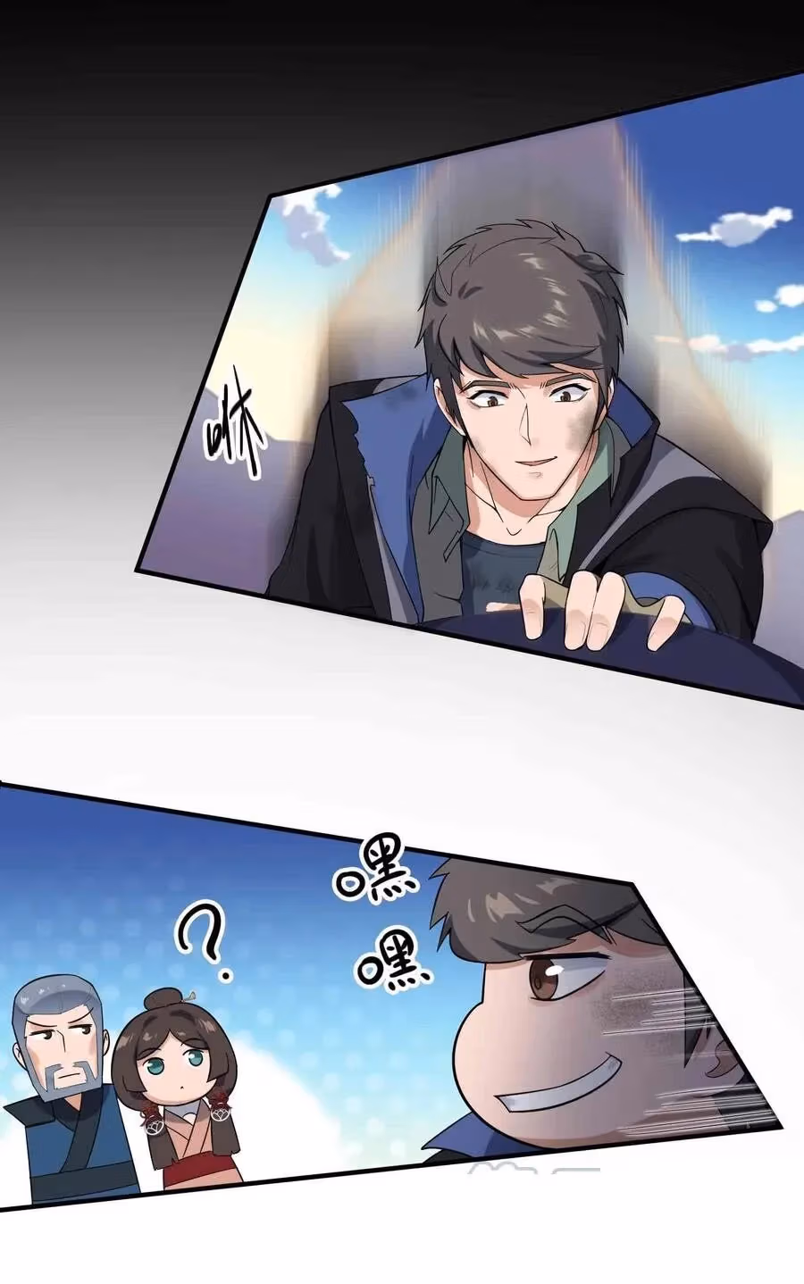 Read Carp Reborn chapter 23 image 11 on Lezhin