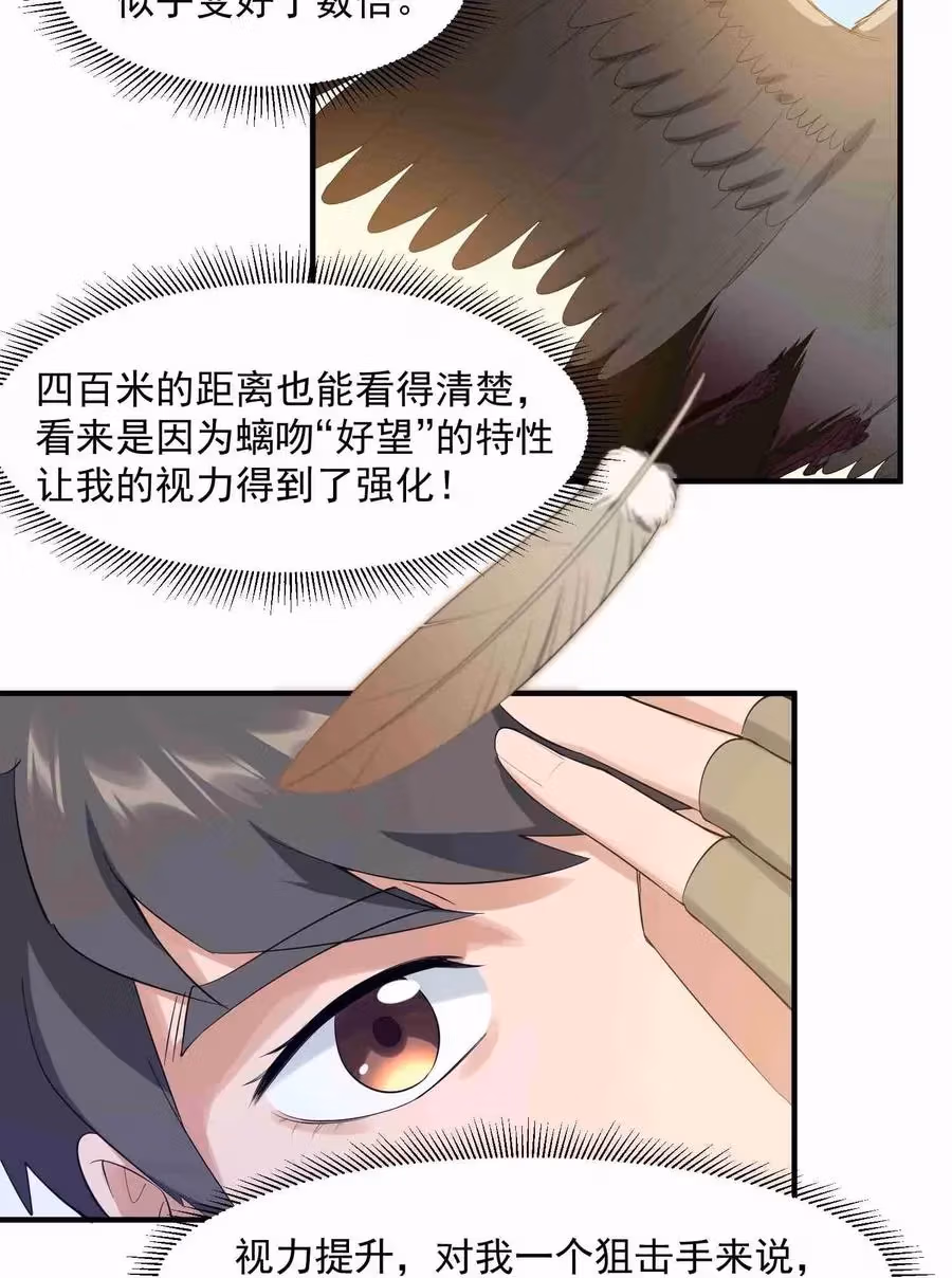 Read Carp Reborn chapter 26 image 22 on Lezhin
