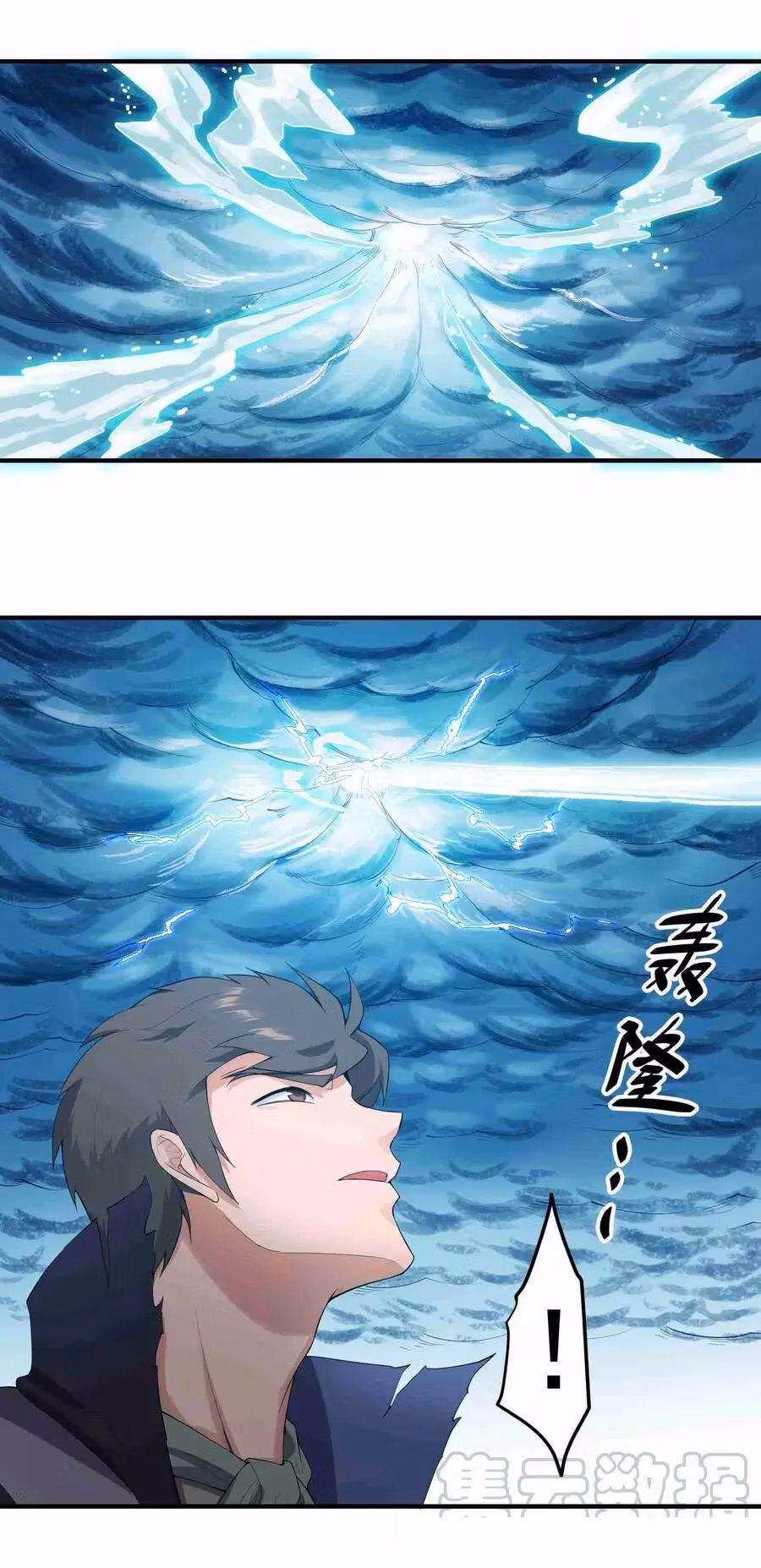 Read Carp Reborn chapter 26 image 4 on Lezhin