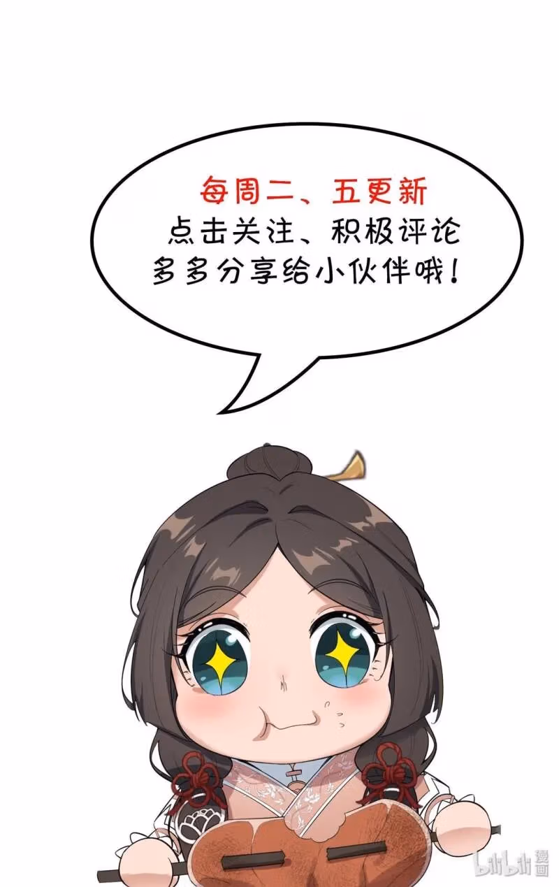 Read Carp Reborn chapter 3 image 37 on Lezhin