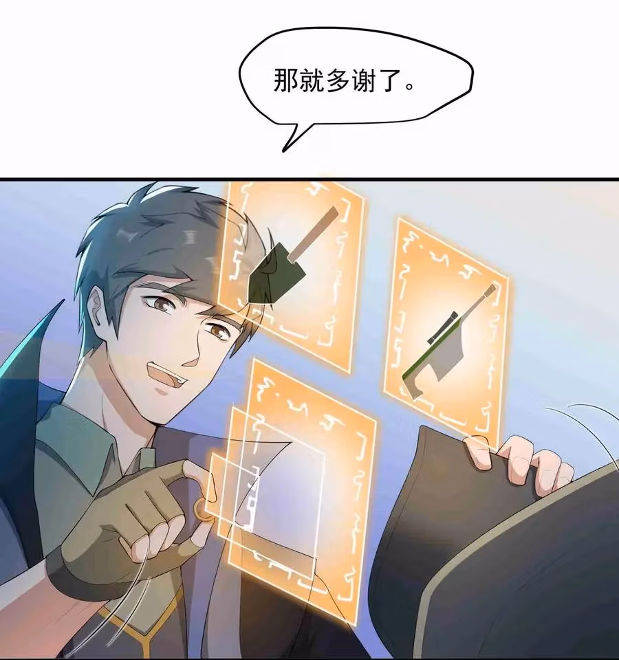 Read Carp Reborn chapter 32 image 14 on Lezhin