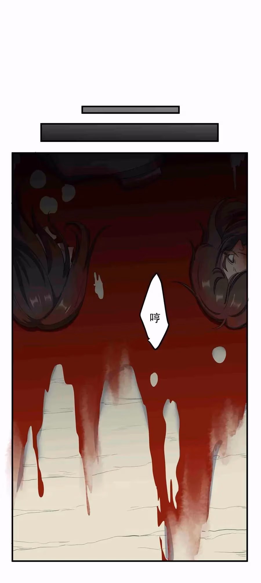 Read Carp Reborn chapter 33 image 23 on Lezhin