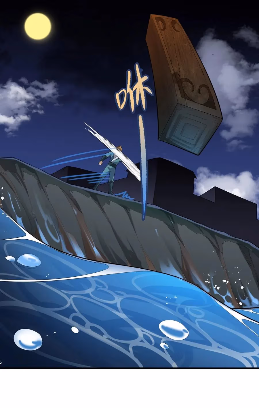 Read Carp Reborn chapter 38 image 30 on Lezhin