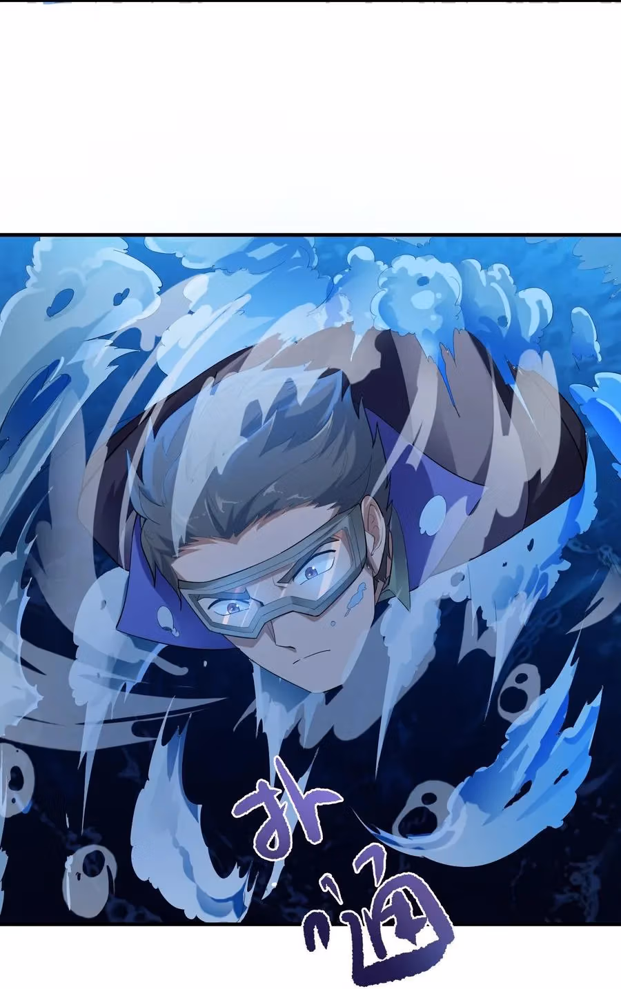 Read Carp Reborn chapter 38 image 34 on Lezhin