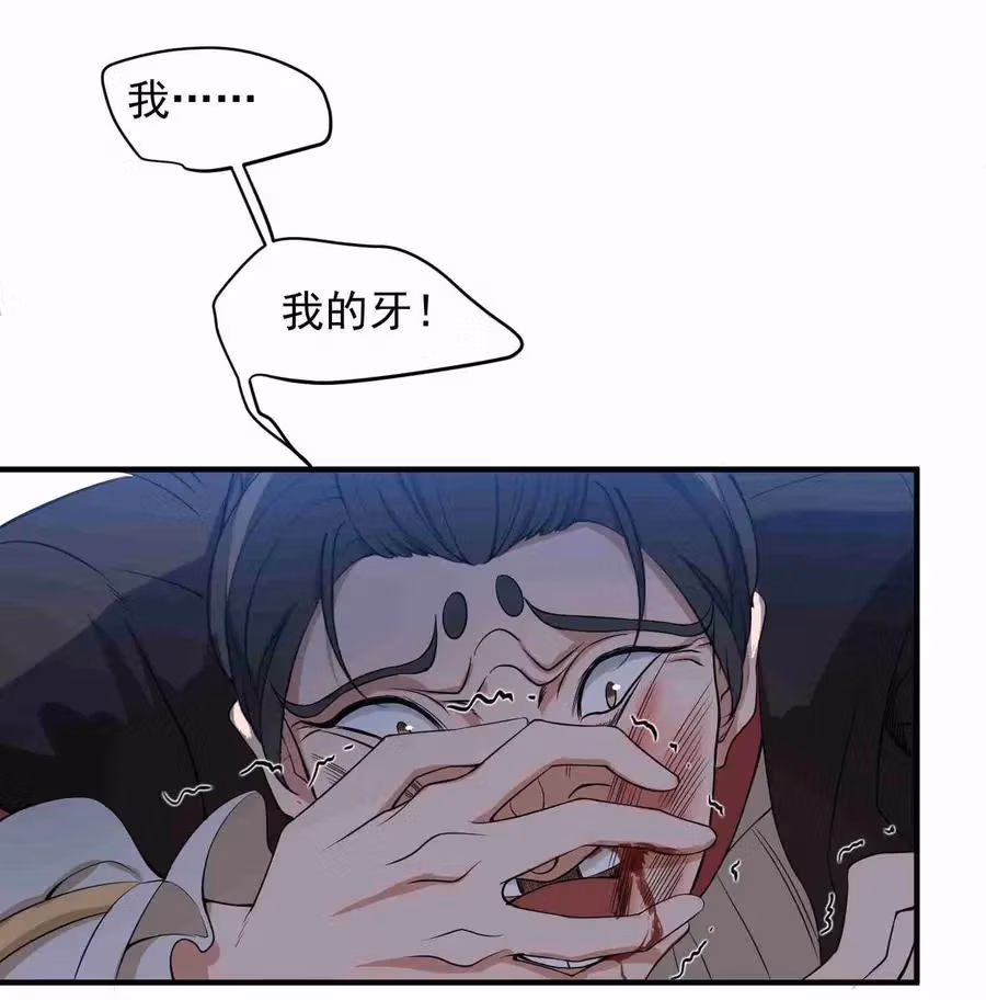 Read Carp Reborn chapter 4 image 29 on Lezhin