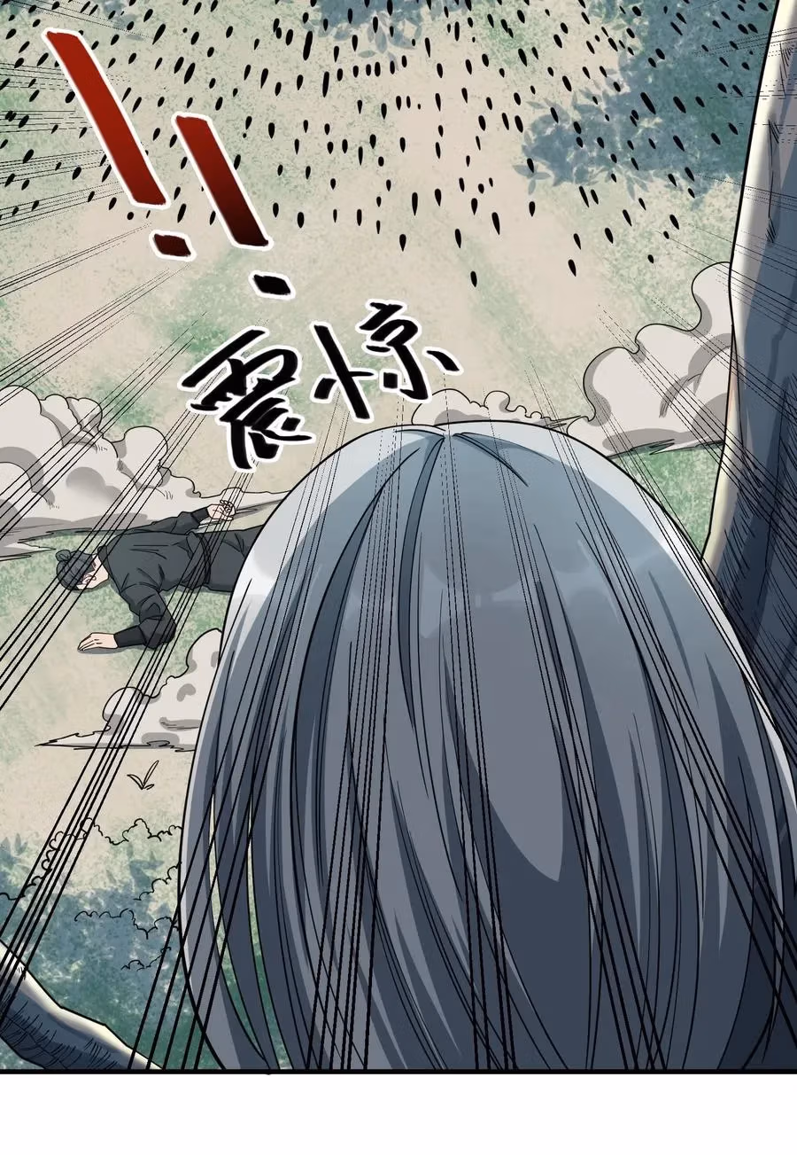 Read Carp Reborn chapter 43 image 15 on Lezhin