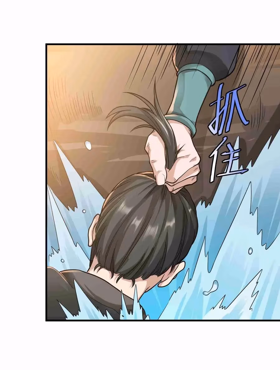 Read Carp Reborn chapter 45 image 17 on Lezhin