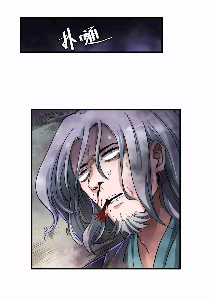 Read Carp Reborn chapter 46 image 25 on Lezhin