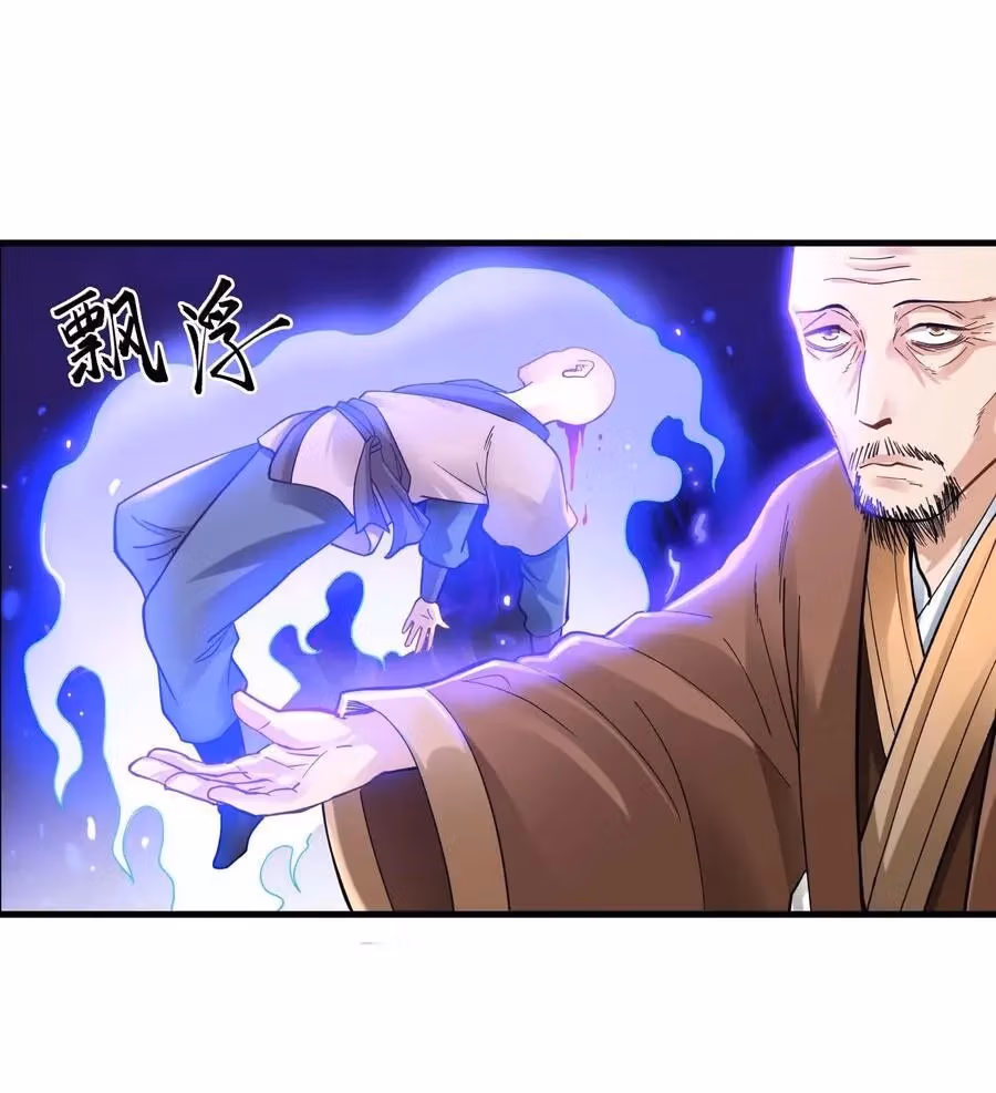 Read Carp Reborn chapter 63 image 36 on Lezhin