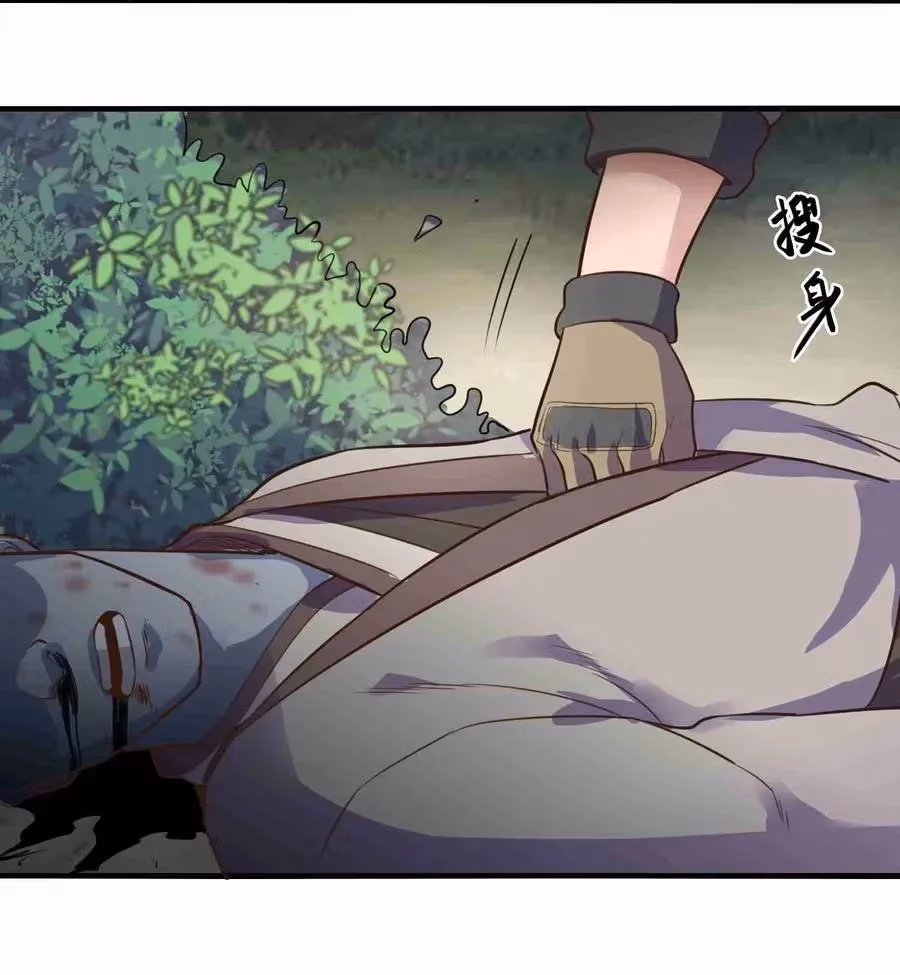 Read Carp Reborn chapter 69 image 32 on Lezhin