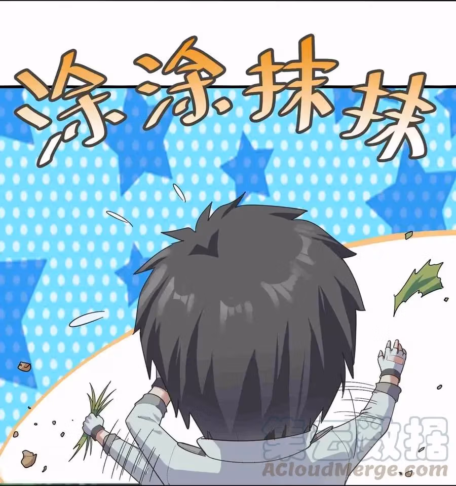 Read Carp Reborn chapter 69 image 9 on Lezhin