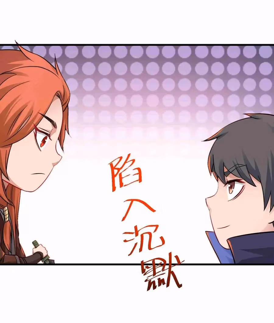 Read Carp Reborn chapter 71 image 13 on Lezhin