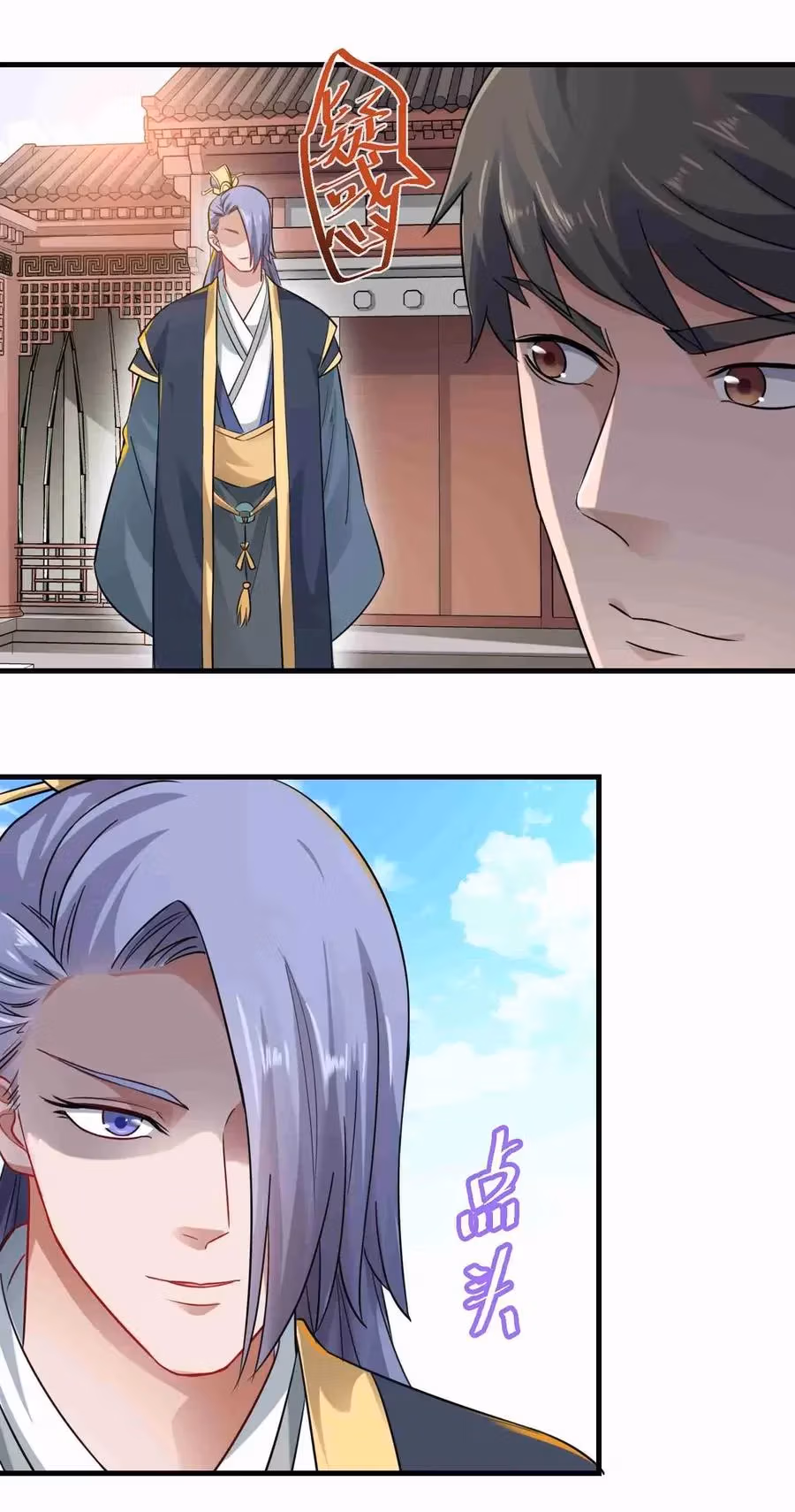Read Carp Reborn chapter 71 image 26 on Lezhin