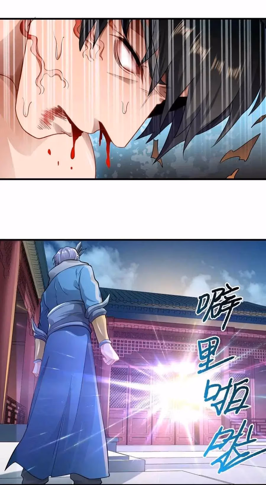 Read Carp Reborn chapter 74 image 26 on Lezhin