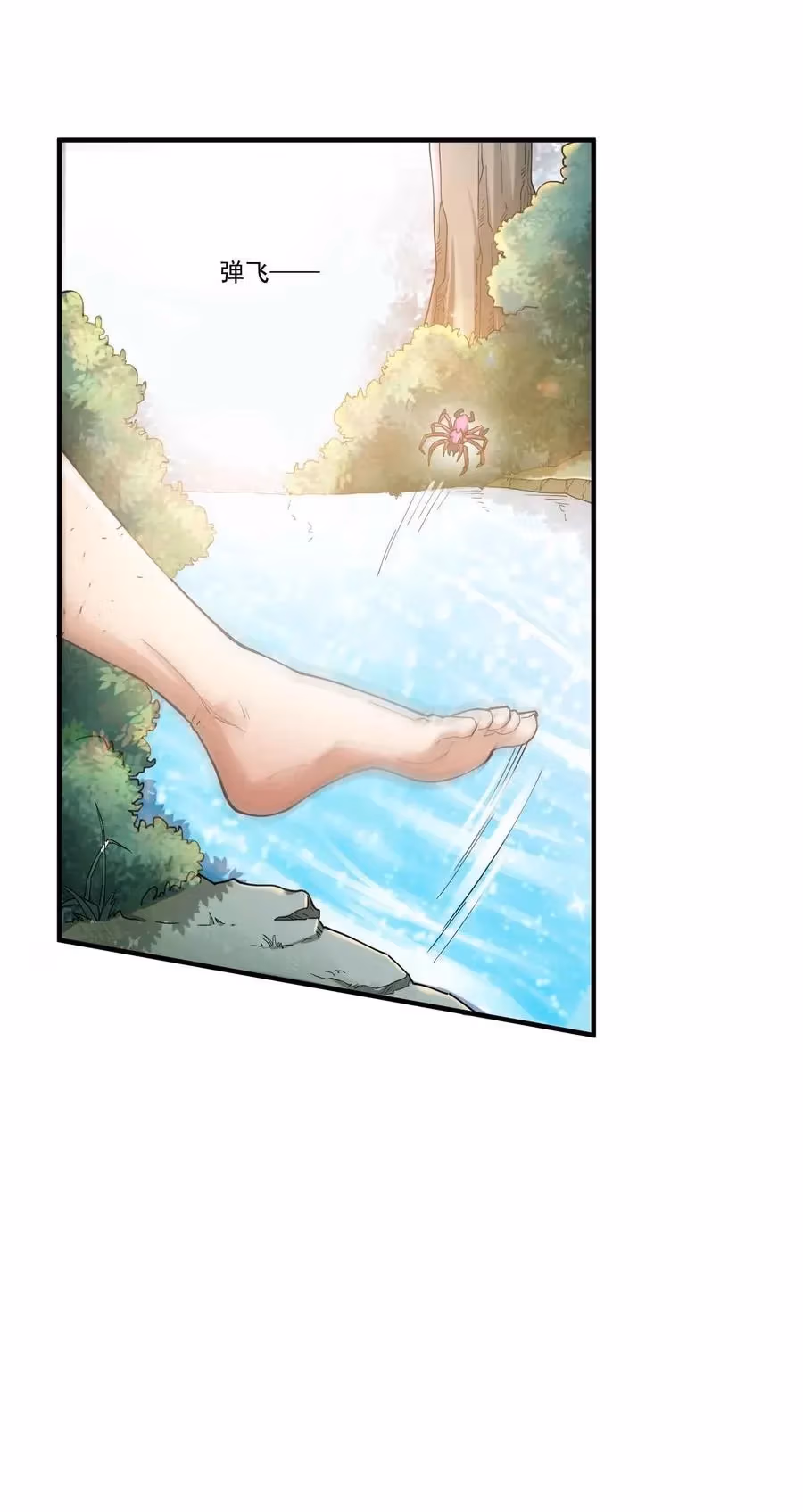Read Carp Reborn chapter 80 image 5 on Lezhin