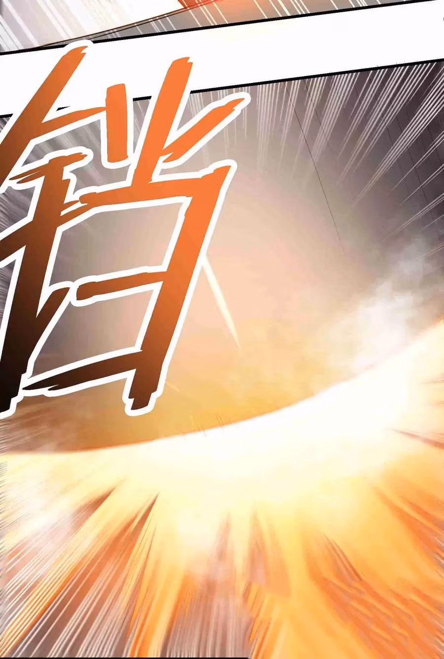 Read Carp Reborn chapter 83 image 18 on Lezhin