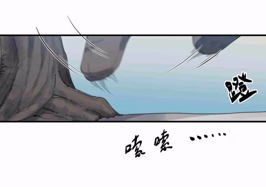 Read Carp Reborn chapter 9 image 10 on Lezhin