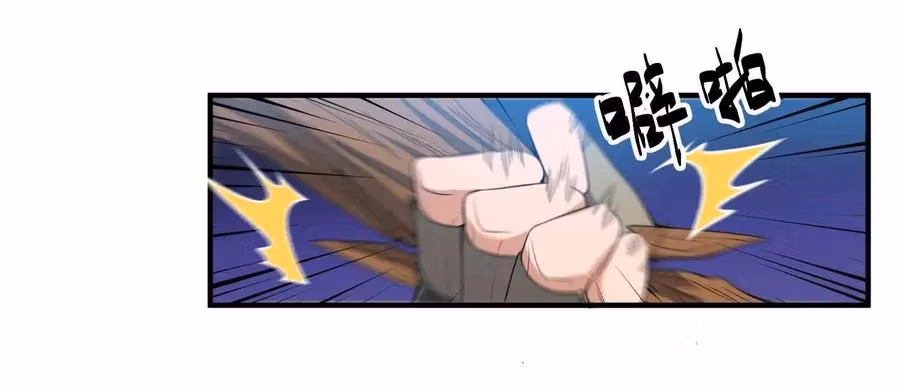 Read Carp Reborn chapter 9 image 21 on Lezhin