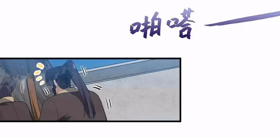 Read Carp Reborn chapter 9 image 6 on Lezhin