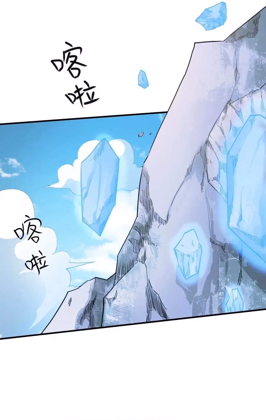 Read Carp Reborn chapter 93 image 23 on Lezhin