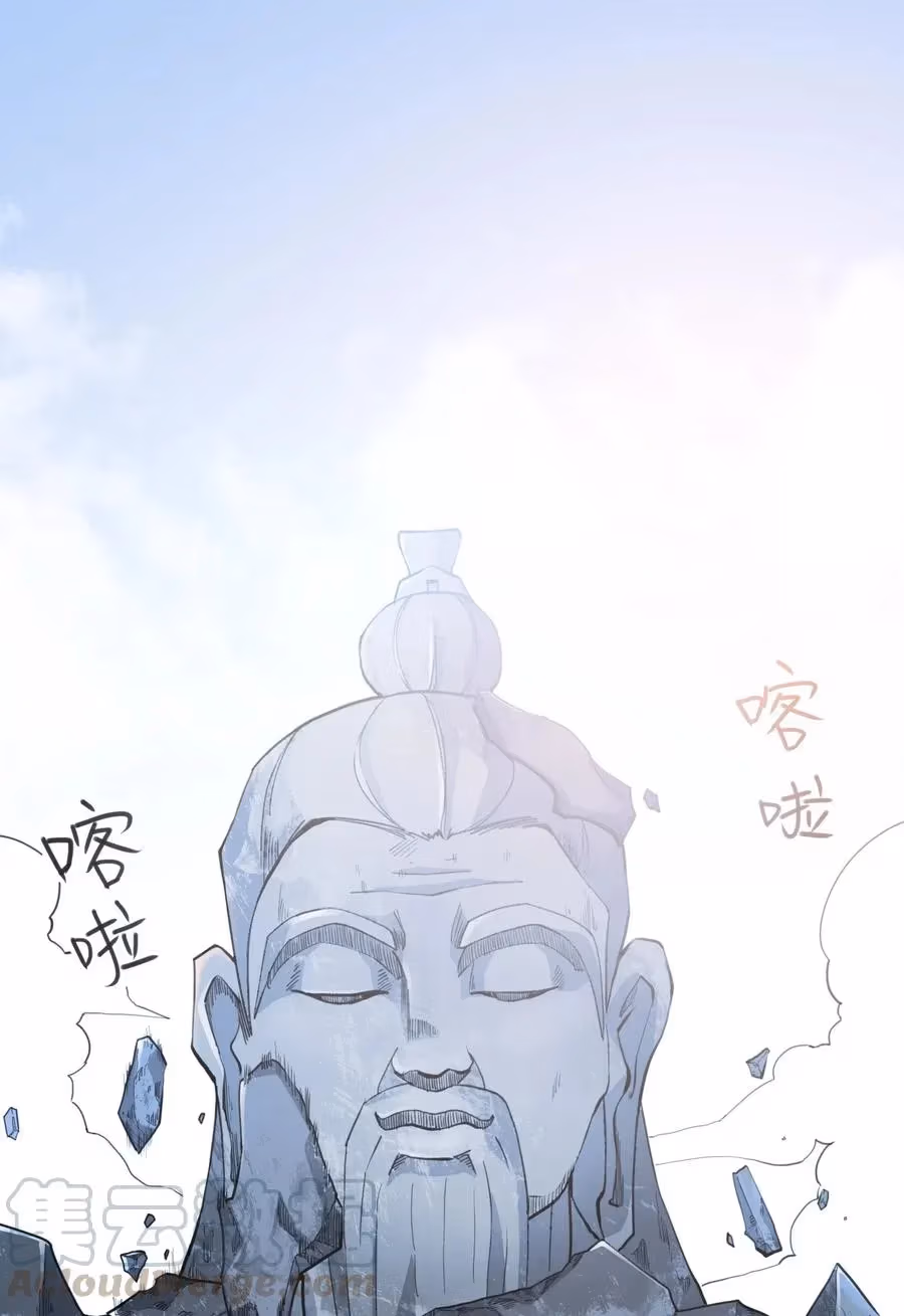 Read Carp Reborn chapter 93 image 24 on Lezhin