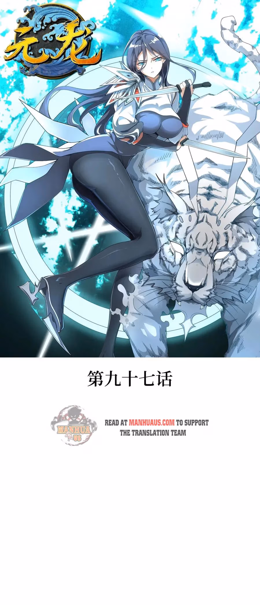 Read Carp Reborn chapter 97 image 0 on Lezhin