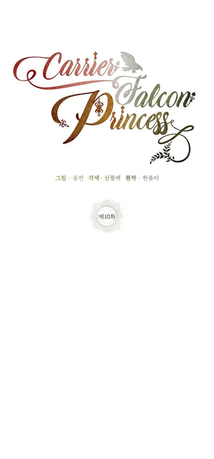 Read CARRIER FALCON PRINCESS chapter 10 image 28 on Lezhin