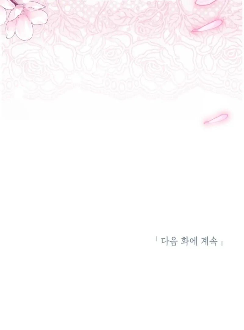 Read CARRIER FALCON PRINCESS chapter 133 image 100 on Lezhin