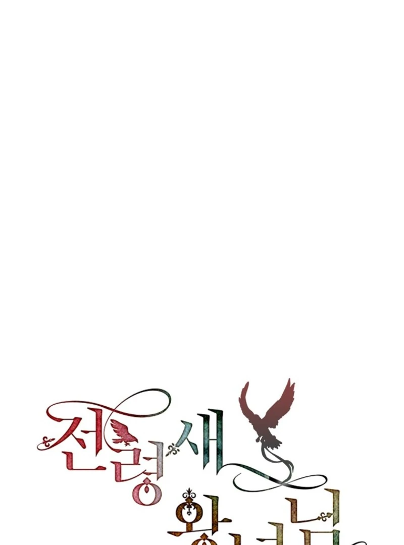 Read CARRIER FALCON PRINCESS chapter 144 image 58 on Lezhin