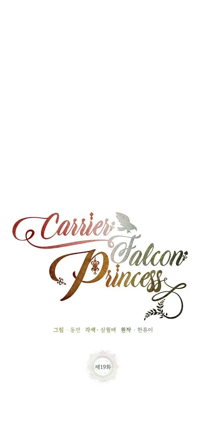 Read CARRIER FALCON PRINCESS chapter 19 image 28 on Lezhin