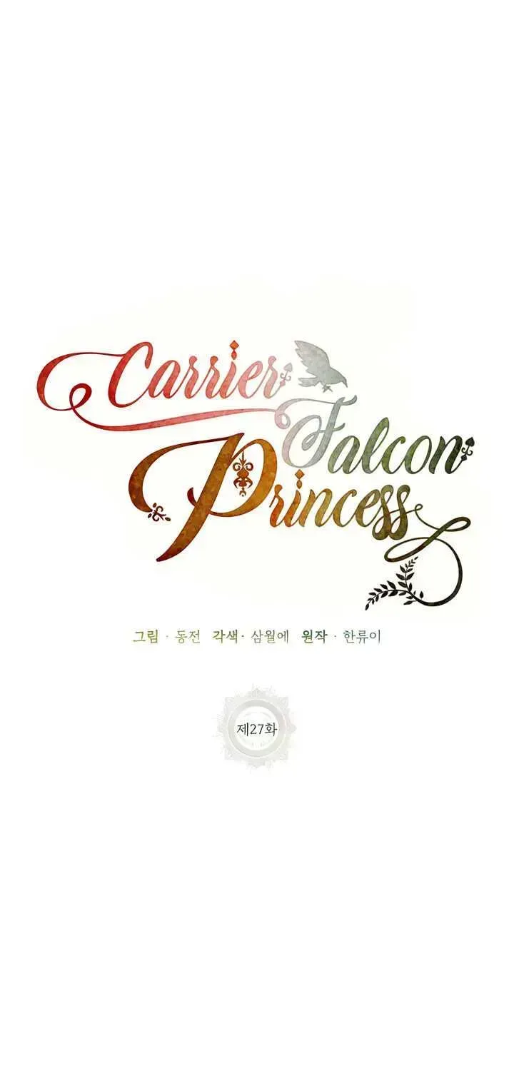 Read CARRIER FALCON PRINCESS chapter 27.2 image 39 on Lezhin