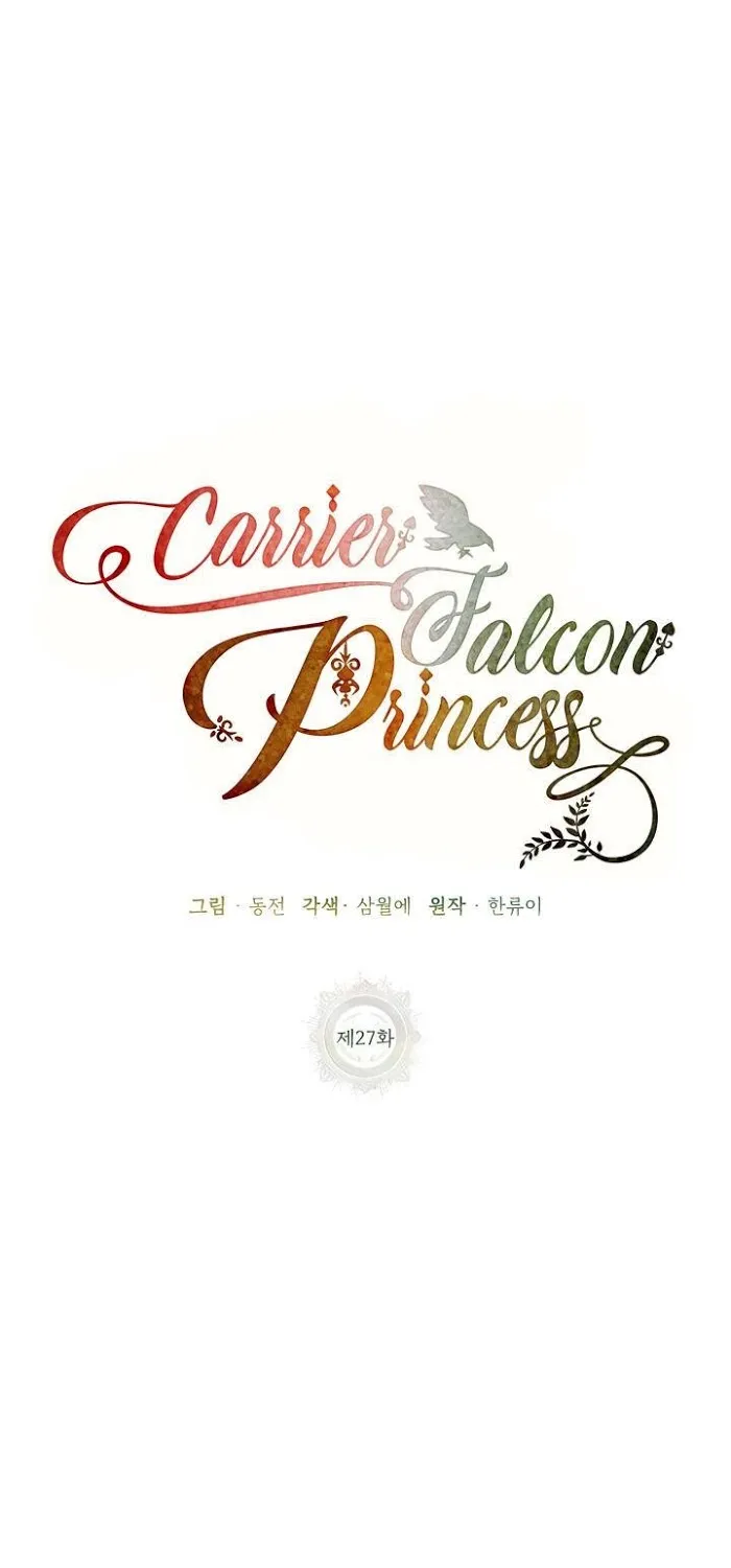 Read CARRIER FALCON PRINCESS chapter 27 image 39 on Lezhin
