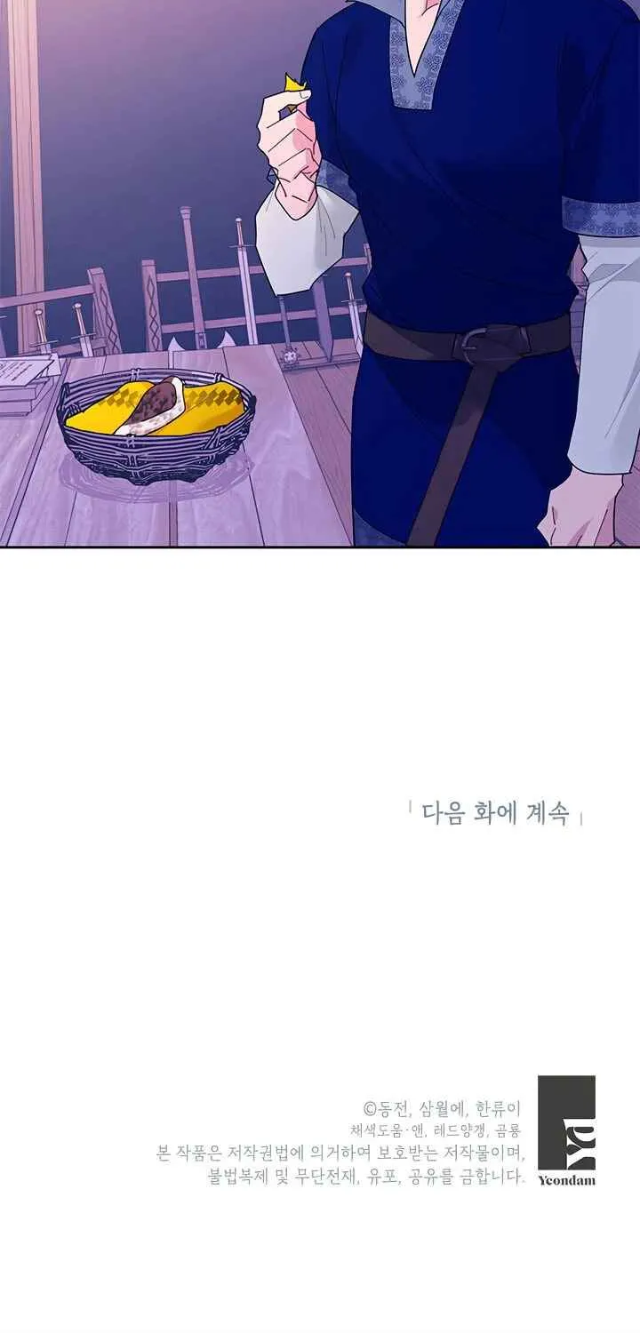 Read CARRIER FALCON PRINCESS chapter 38 image 62 on Lezhin