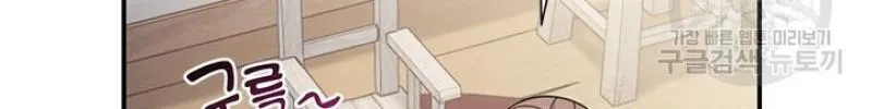 Read CARRIER FALCON PRINCESS chapter 45 image 33 on Lezhin