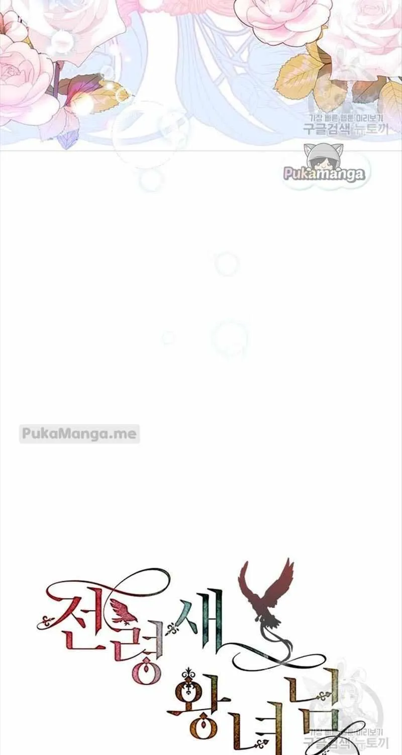 Read CARRIER FALCON PRINCESS chapter 47 image 40 on Lezhin