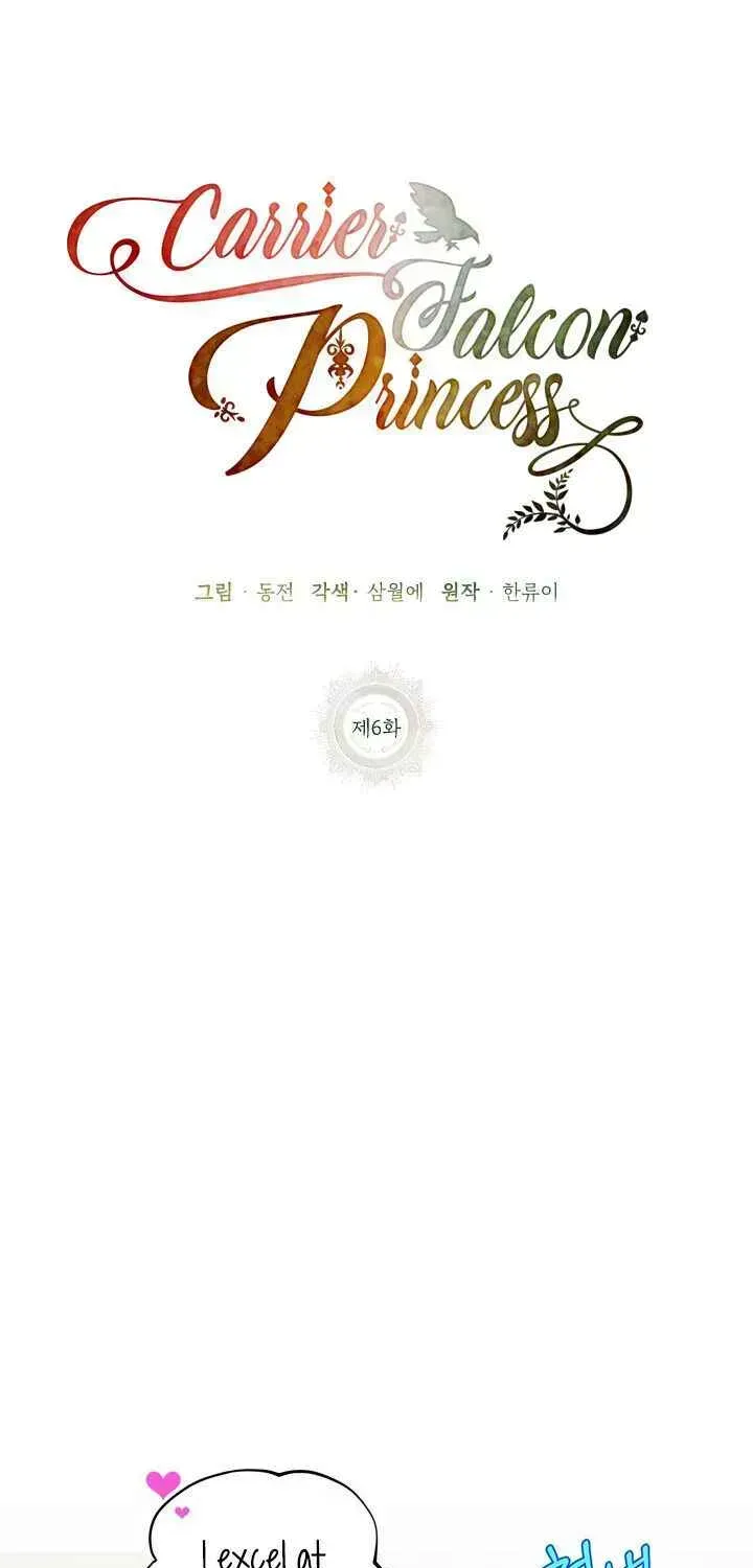 Read CARRIER FALCON PRINCESS chapter 6.2 image 21 on Lezhin