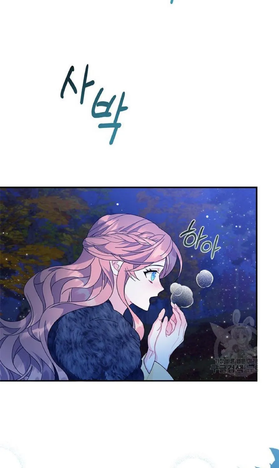 Read CARRIER FALCON PRINCESS chapter 62 image 35 on Lezhin
