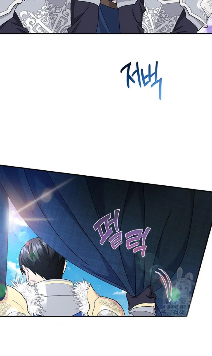 Read CARRIER FALCON PRINCESS chapter 63 image 49 on Lezhin